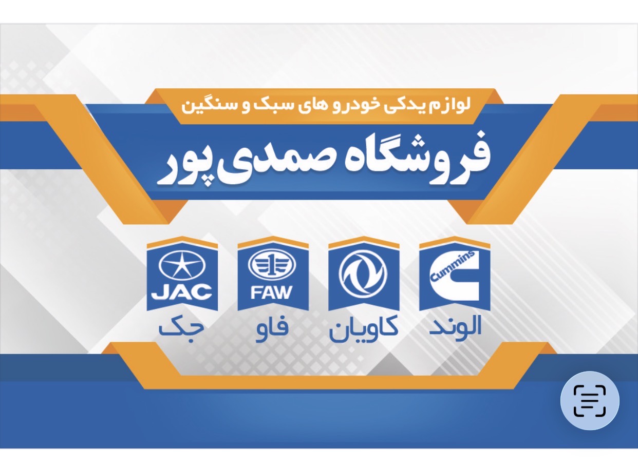 چرا فروشگاه صمدی پور بهترین انتخاب در یزد است؟